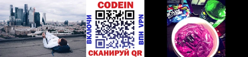 OMG зеркало Азов Кодеиновый сироп Lean Purple Drank