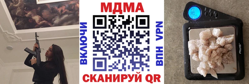 МДМА VHQ  купить  сайты  Азов 
